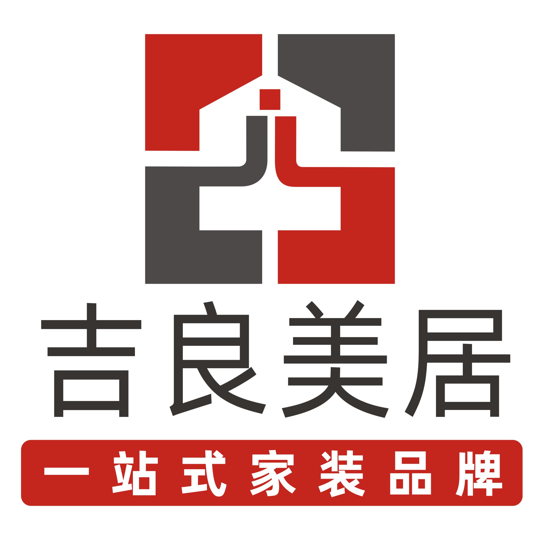 茂名装饰装修资质办理公司,茂名建筑装饰装修公司