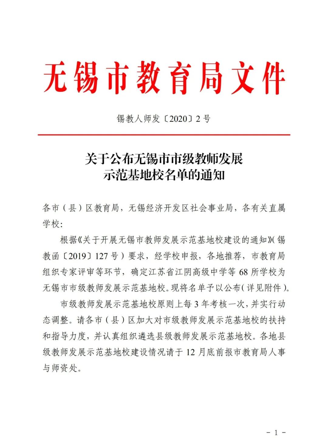 文明清风新吴有礼|梅里中学:弘扬时代精神,绽放文明之花