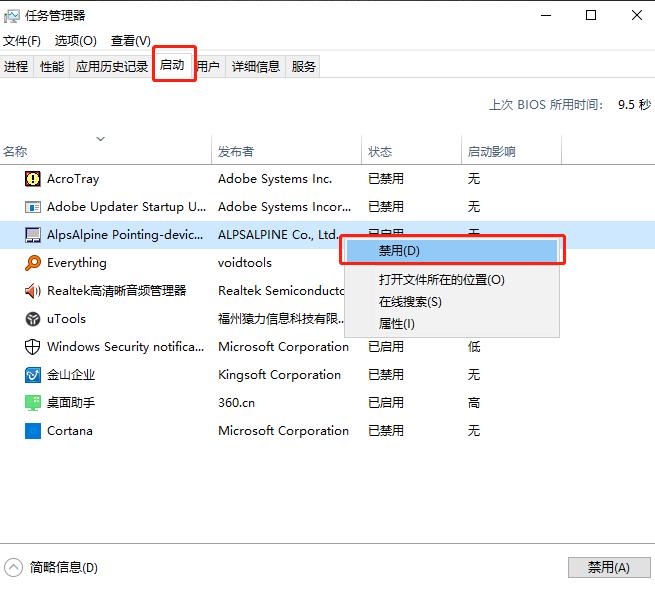 电脑开机快速启动怎么设置,电脑如何设置开机快速进入系统
