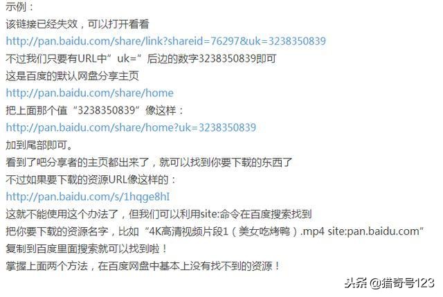 别人发的百度链接失效怎么办,百度云的链接不存在或失效怎么破