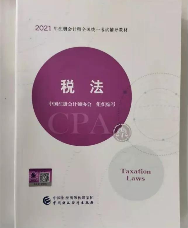 想考cpa应看哪些视频,cpa正版书籍从哪买