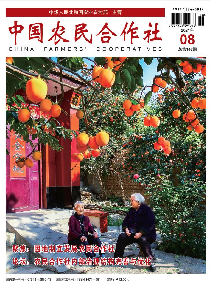 中国*产党共**领导下的农民合作社百年变迁与启示