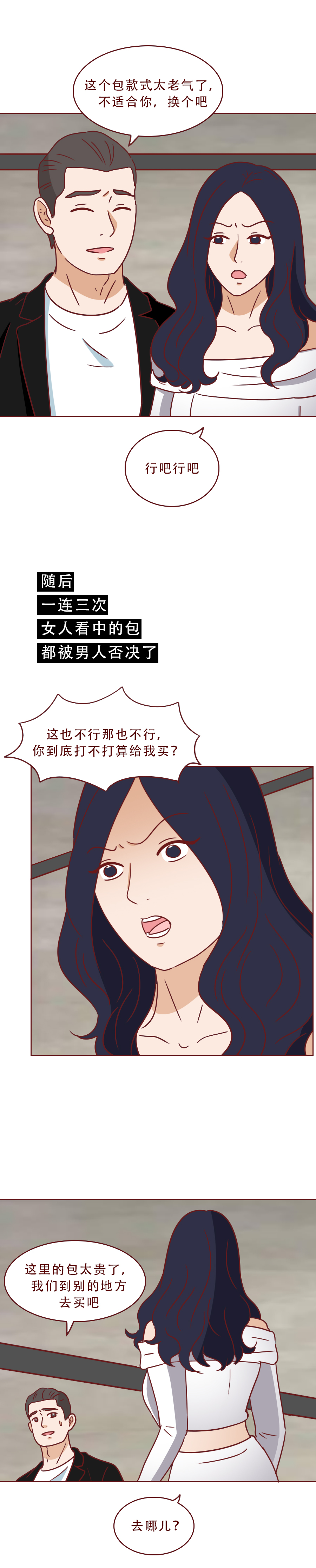 买10万的包，就和你去酒店幽会：发生在二手奢侈品店的真实故事