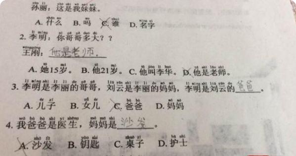 国外中文试卷火了,美国学生中文试卷走红