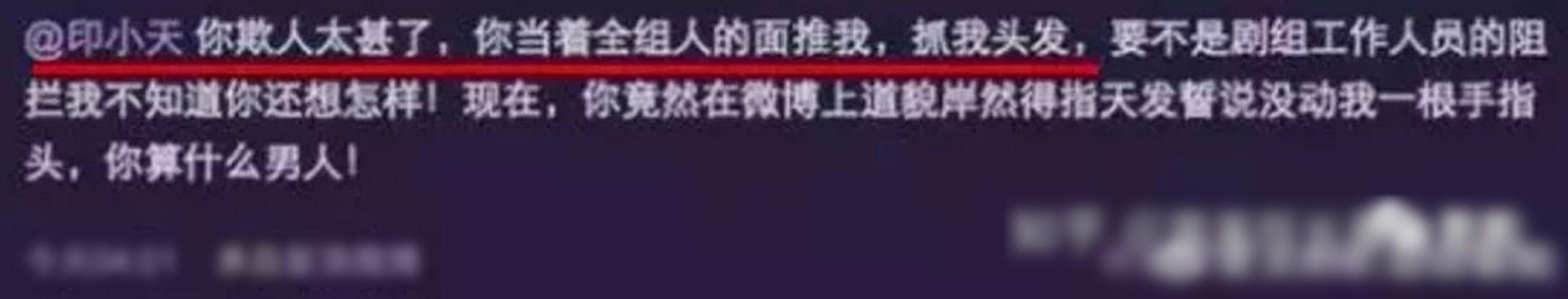 印小天现实中人品如何,42岁印小天现状