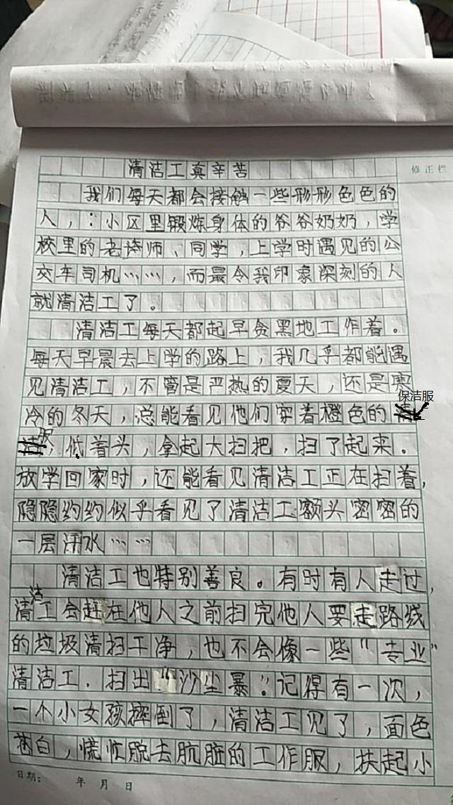 环卫员真辛苦作文,我明白了清洁工的辛苦小学生作文
