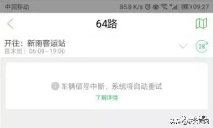 大同易公交app官方下载,大同易公交app
