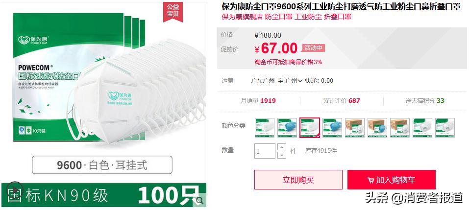 保为康口罩是不是正规的,保为康口罩现况