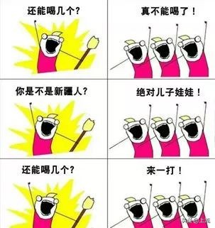 山东什么都大？*疆新**人不服