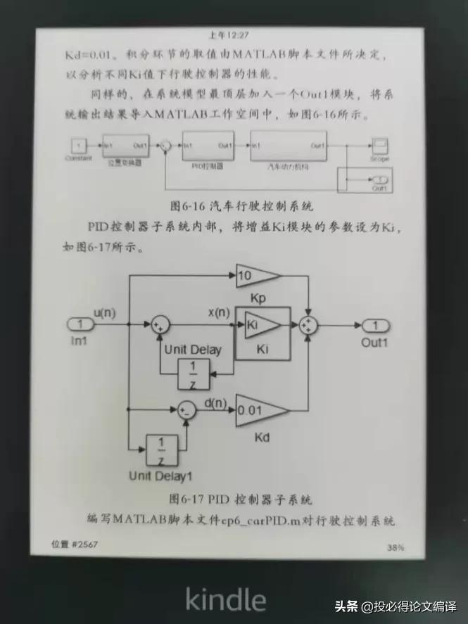 用kindle设备看SCI论文、专业书和工具书体验报告