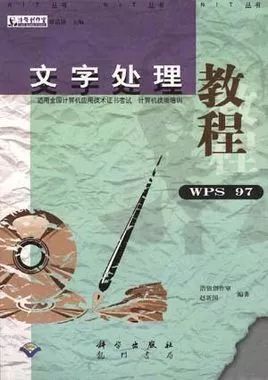 WPS,死磕微软31年,如今终上市