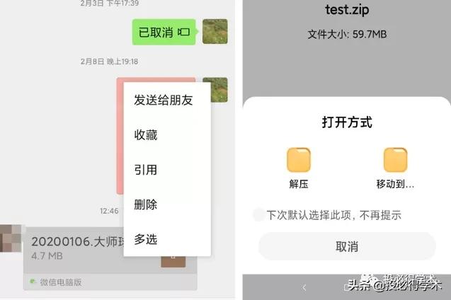 微信办公值得收藏的两款小工具