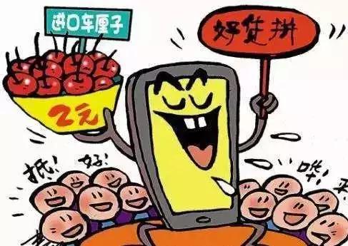 社交电商风险多，擦亮双眼莫入坑！