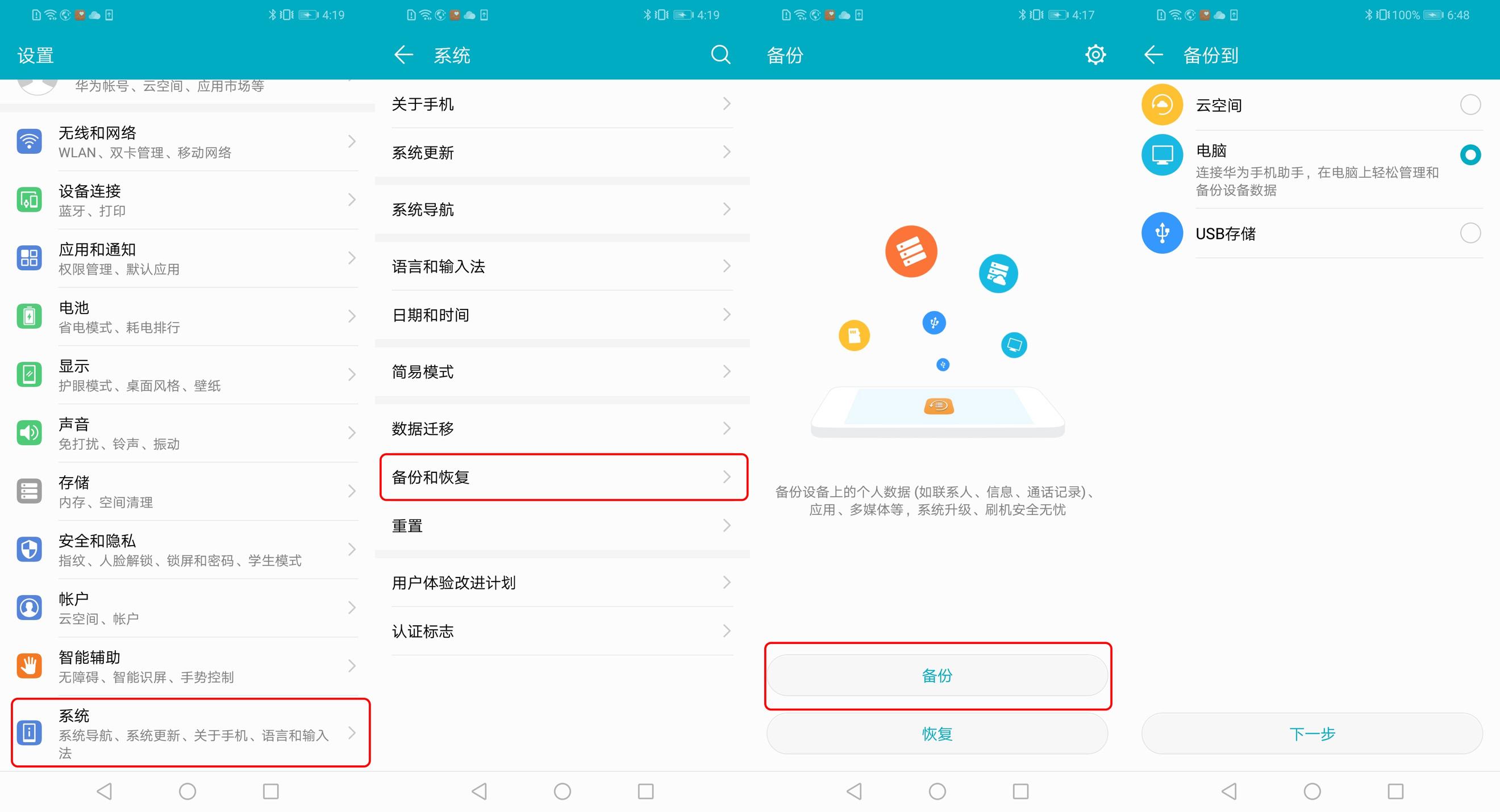 手机设置防止隐私外泄,怎么防止手机隐私泄露