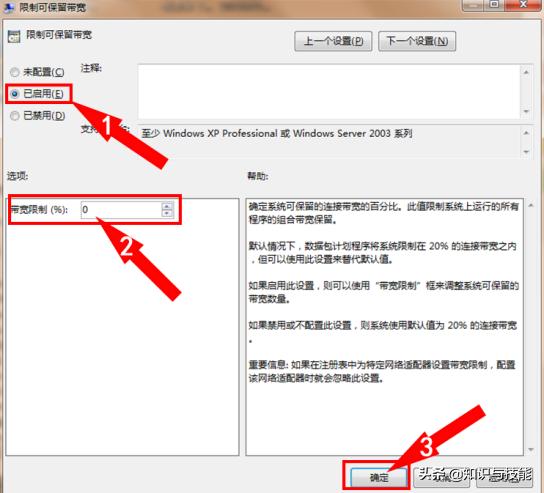 网络限速了怎样可以提升网速,网速限制怎么办教你一招提升网速