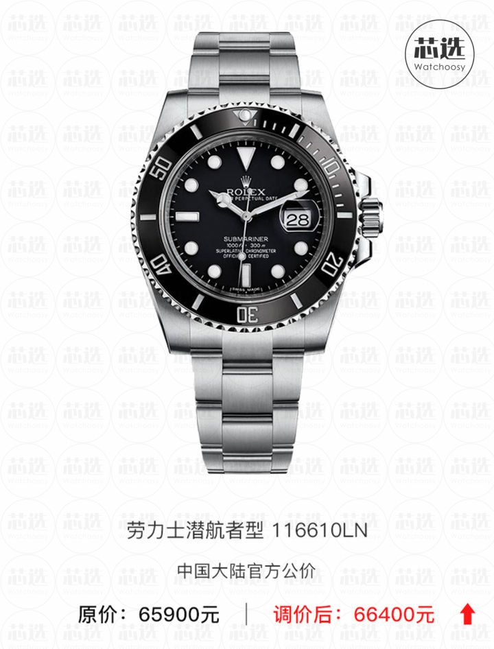 劳力士2021调价,劳力士2019调价前后价格