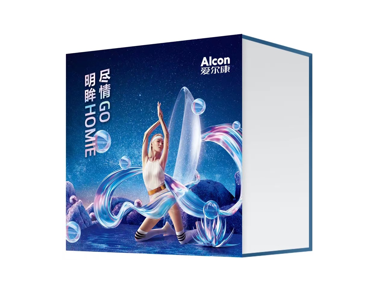 爱尔康双11明眸homie福利来袭年轻就该尽情Go