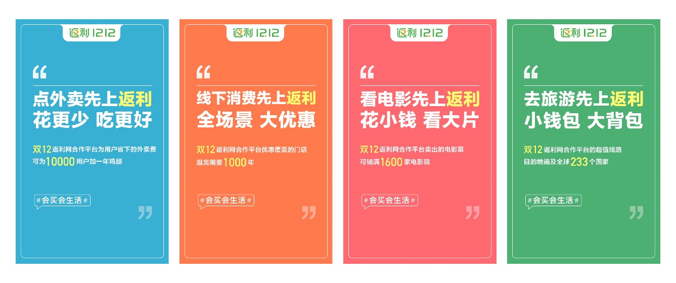 双12返利网2小时为用户省钱超2000万,打通本地生活吃喝玩乐购