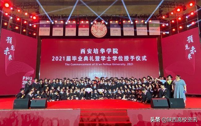 高考西安培华学院怎么样,2018西安培华学院