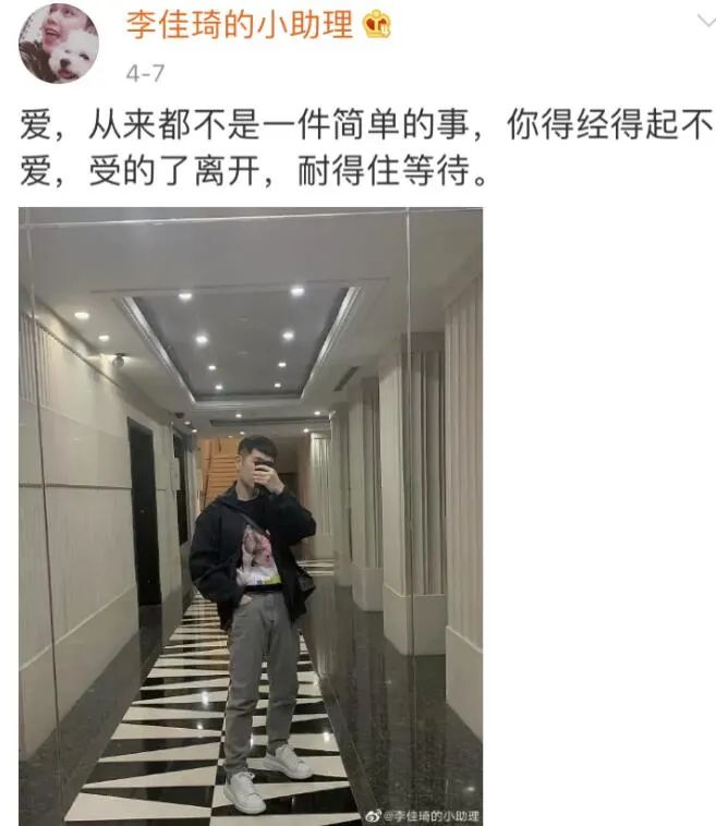 李佳琦和小助理，撕逼分手了？