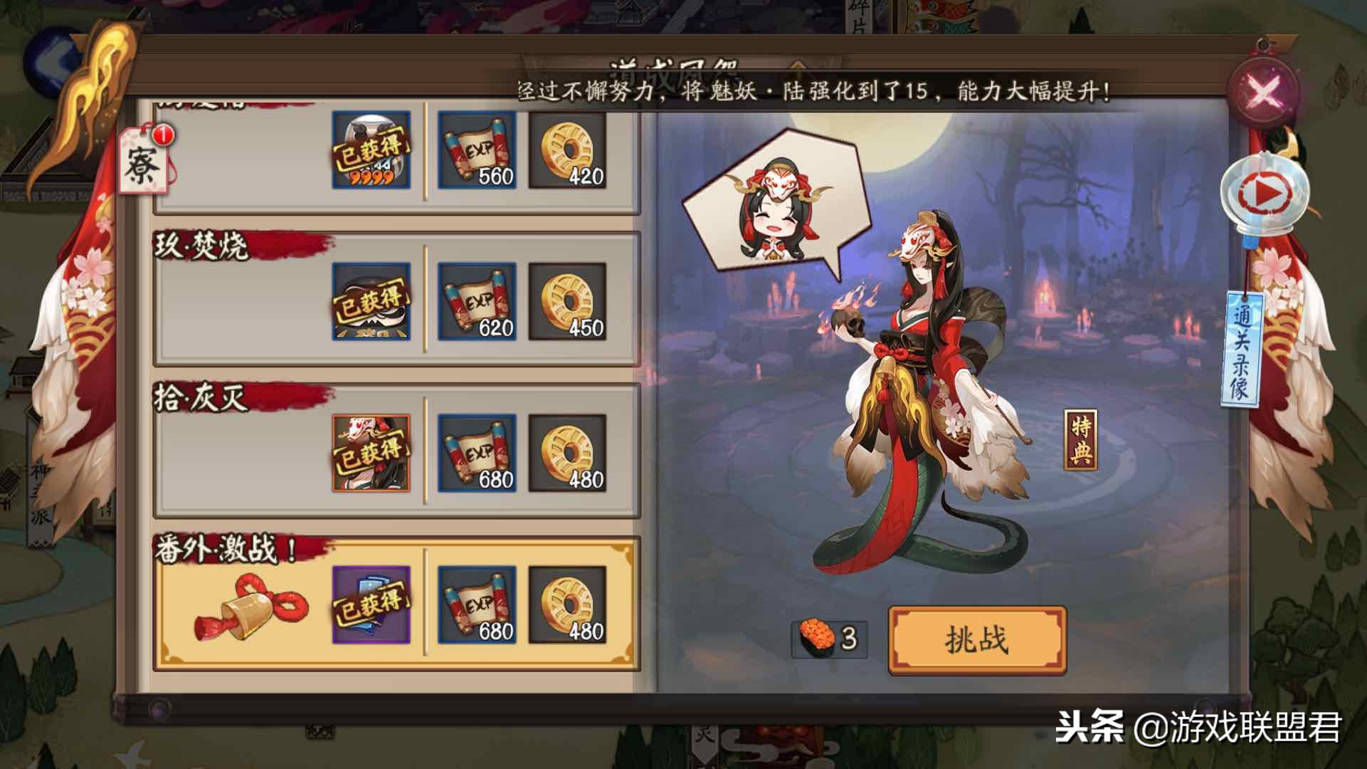 阴阳师清姬秘闻通关,阴阳师清姬秘闻十层攻略