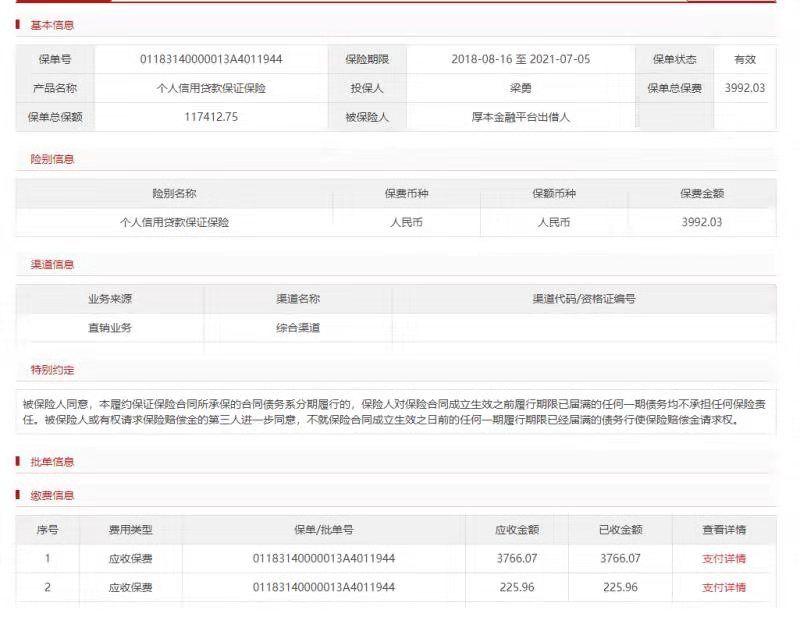 深度分析|为什么这些出借人更有希望本息全回?