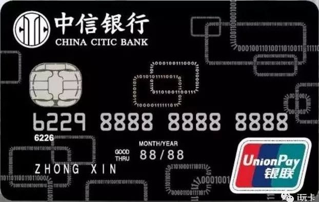办中信银行信用卡靠谱吗,大街上办中信银行信用卡