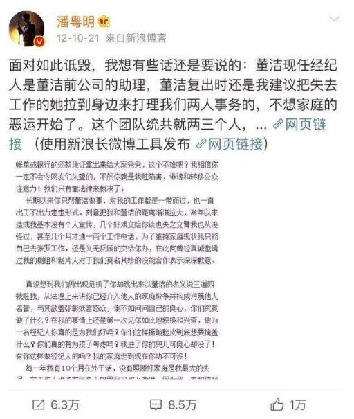 出轨被小三打,潘粤明现在的情史