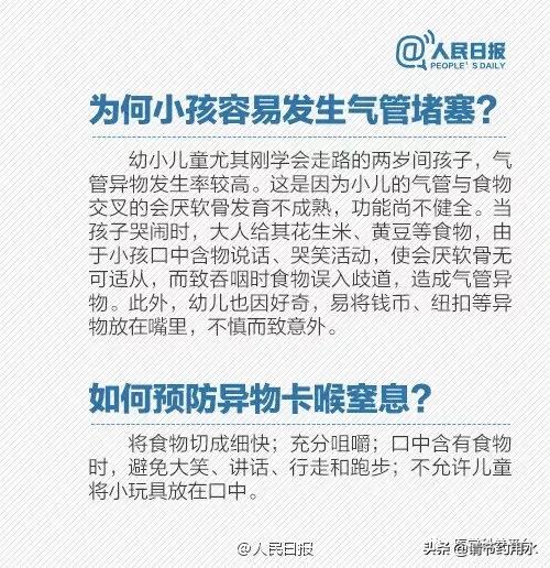 食物卡喉怎么办教你正确急救法,上呼吸道卡住异物怎么办