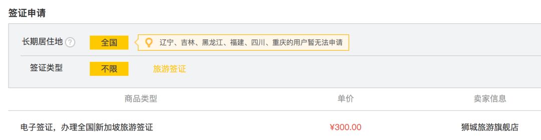 芝麻信用办理签证需要多少钱,申根签芝麻信用