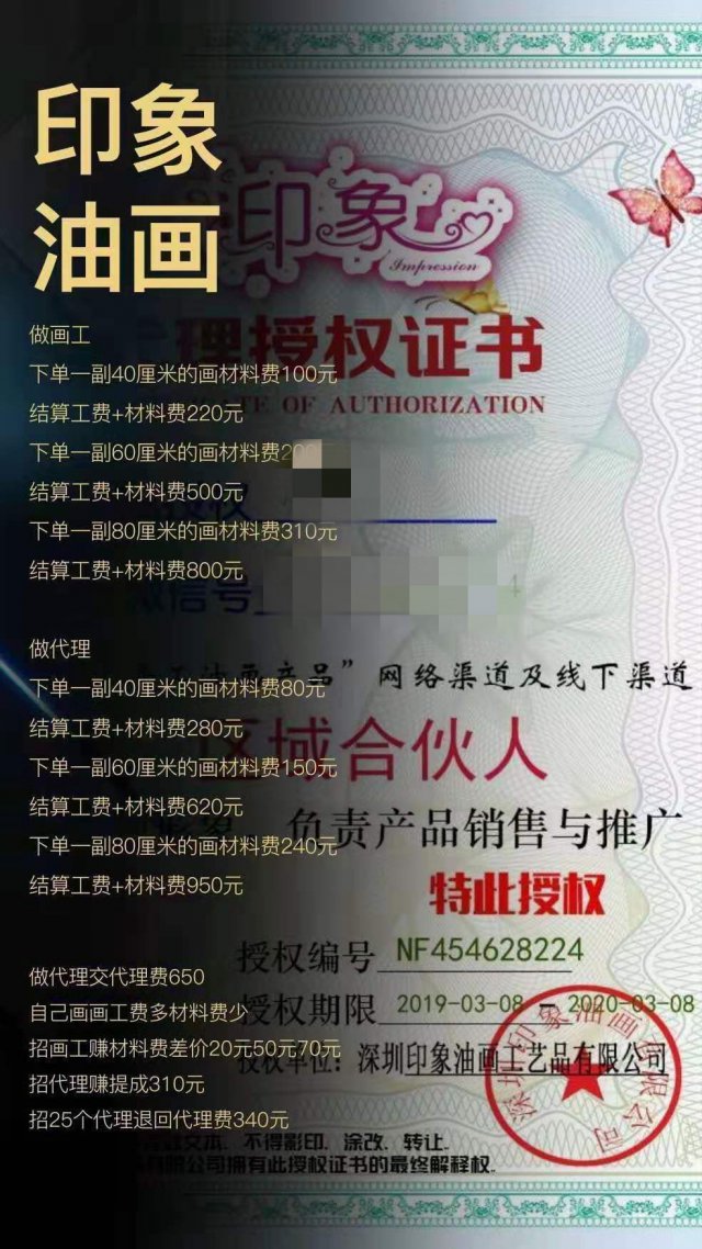 做油画画工涂满颜色就给钱?长春双阳几百人被骗