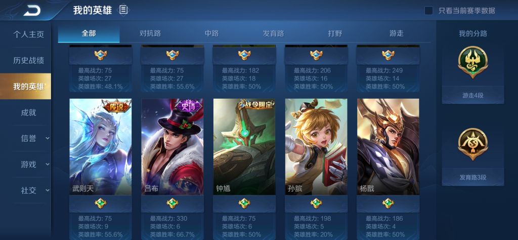 王者荣耀玩家求助，帮我看看我弟这个账号花了多少钱？