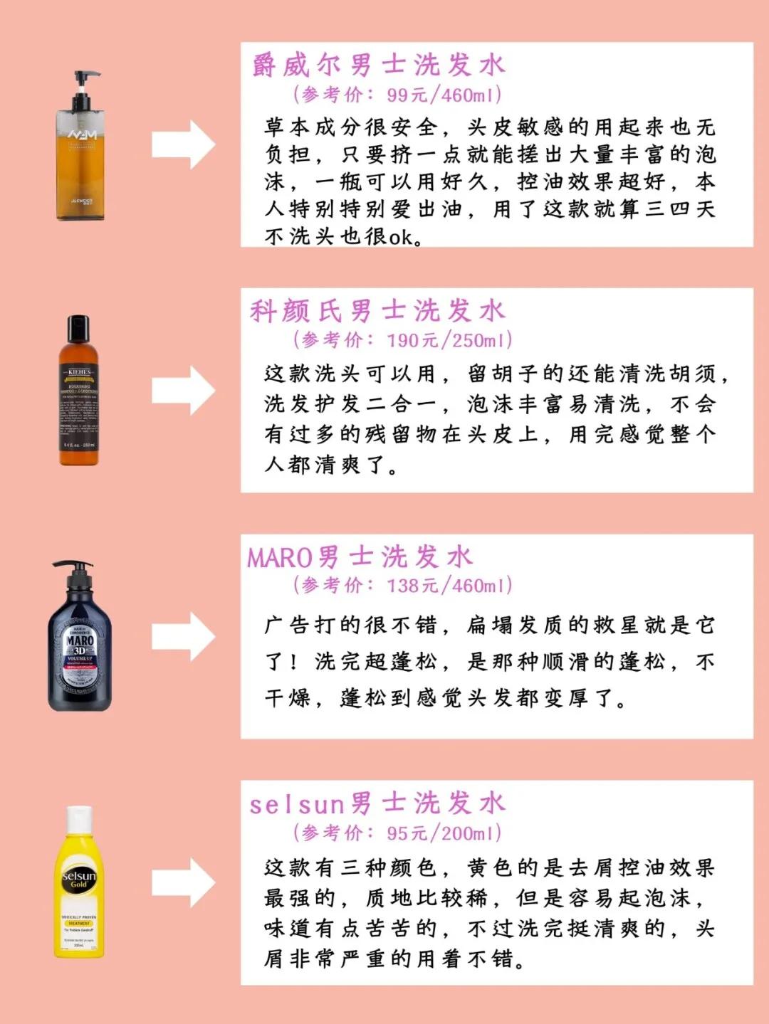 清扬男士洗发水2倍与5倍的哪个好,哪种洗发水男士去屑止痒防脱的好