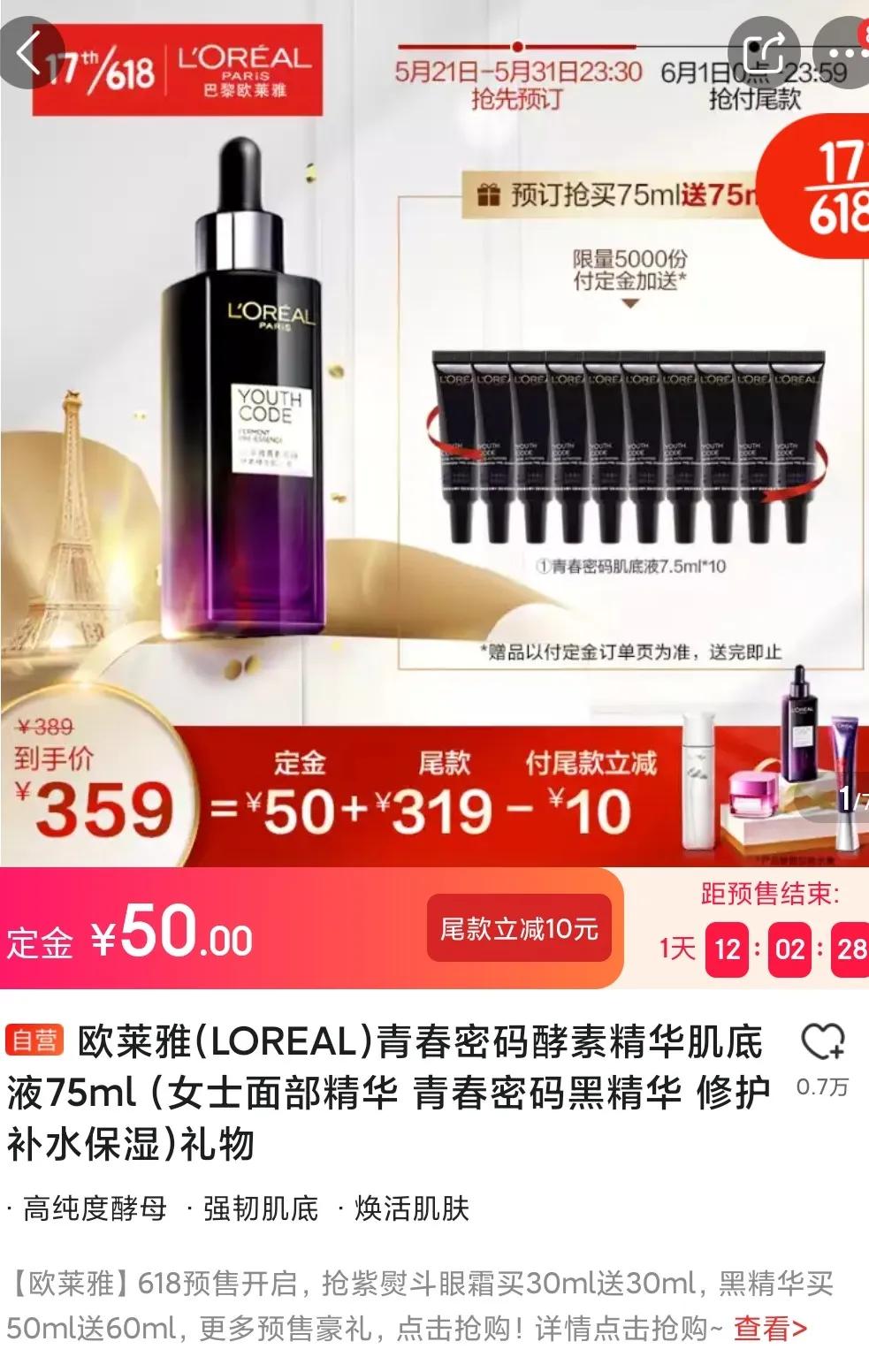 雅诗兰黛粉底液618有什么活动,雅诗兰黛兰蔻618抢先购预热