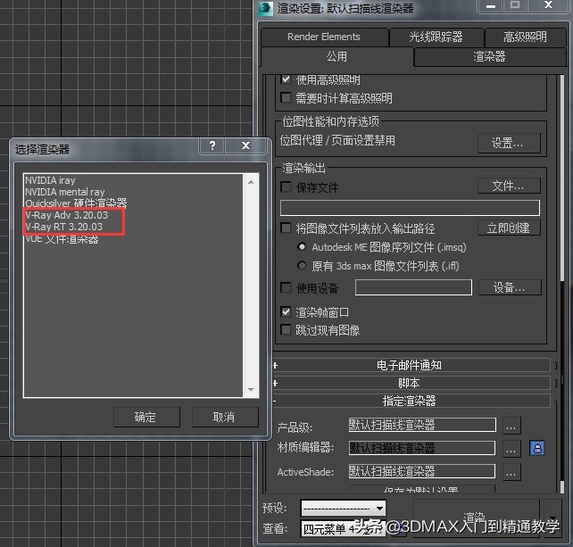 3dmax2022vray6.0渲染器在哪里下载,3dmaxvray渲染器3.6安装步骤