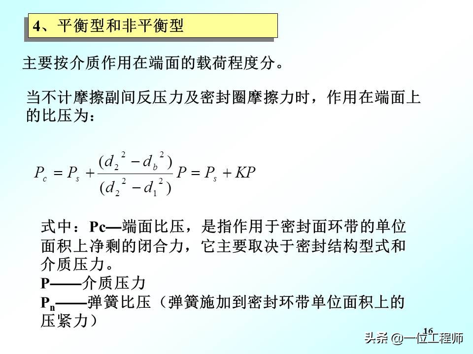 机械密封的工作原理动图,机械密封工作原理演示图