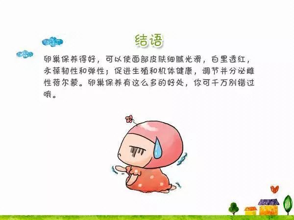 远离恶习|「保养好卵巢」女人一生的幸福