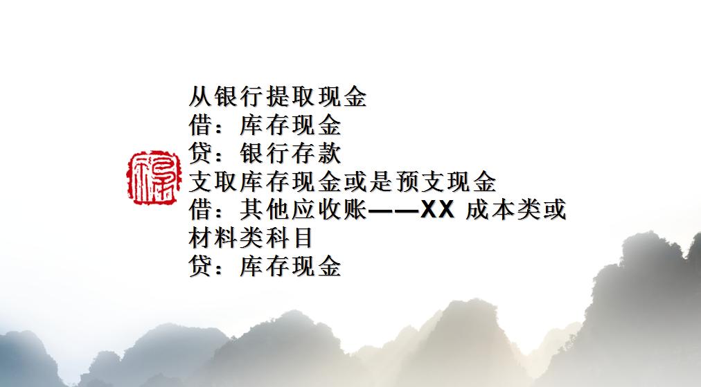 房地产会计分录大全，你不清楚的，这里都有赶紧来瞅瞅！