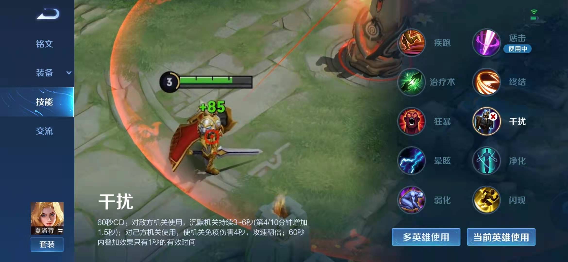 召唤师技能最冷门,王者召唤师技能盘点