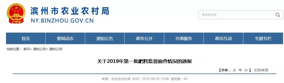 肥料抽检不合格召回公告怎样写,315不合格肥料名单