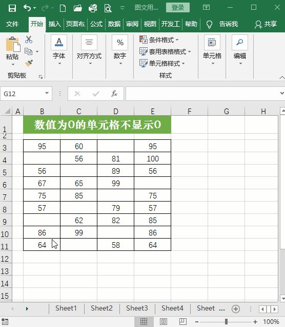 excel中0除以0显示空值,excel中为零的单元格不显示数字