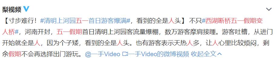 五一假期找点乐趣,五一快乐去游玩