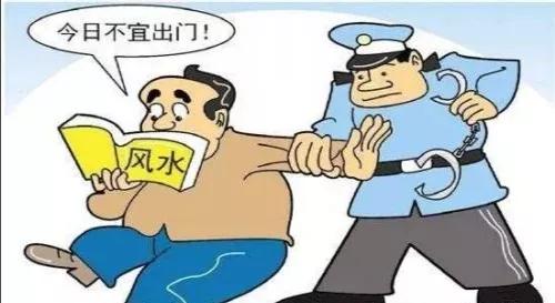 江湖风水骗术怎么学,风水做局骗术