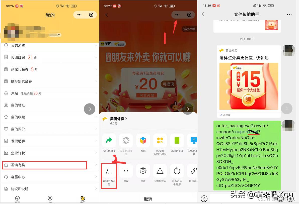 外卖红包领取,外卖红包小程序教程