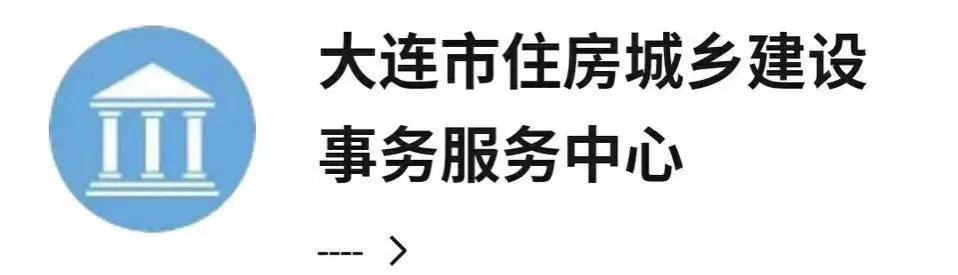 澶ц繛鐩寸鍏埧鍔炵悊浜ф潈涓氬姟棰勭害,澶ц繛鍏埧浣跨敤鏉冨彉浜ф潈