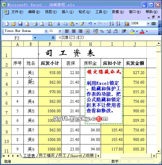 excel表格学习教程9.9元,excel全套教程免费套用