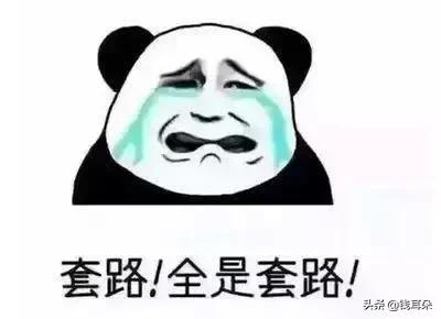 警惕这种骗局,警惕骗局是真的吗