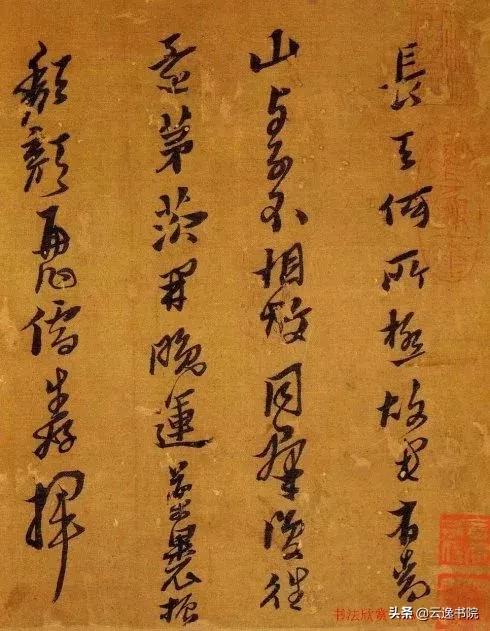 纪录片千年书法知识点,千年书法系列纪录片第三集