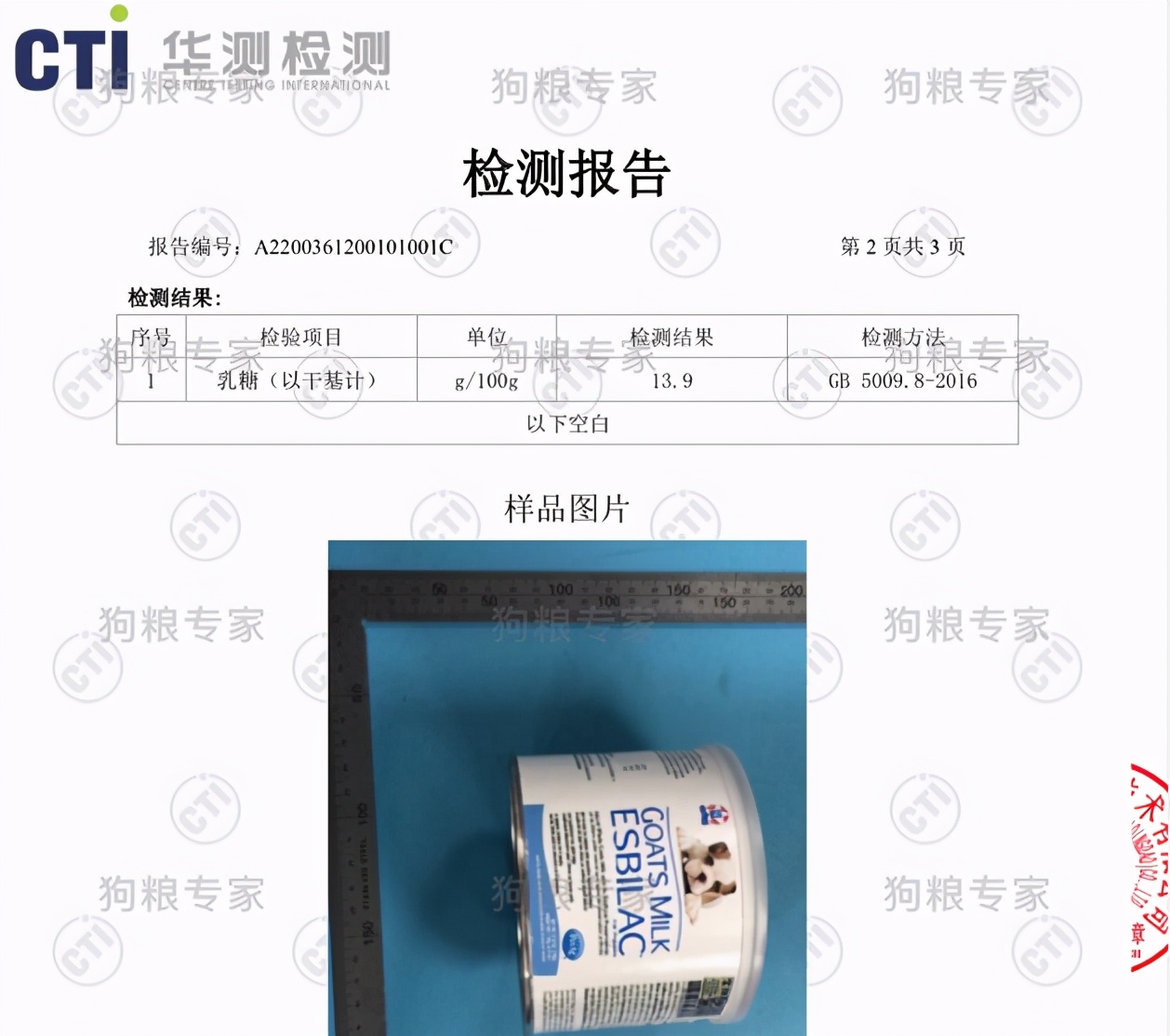 美国一号petag羊奶粉,美国宠物奶粉推荐