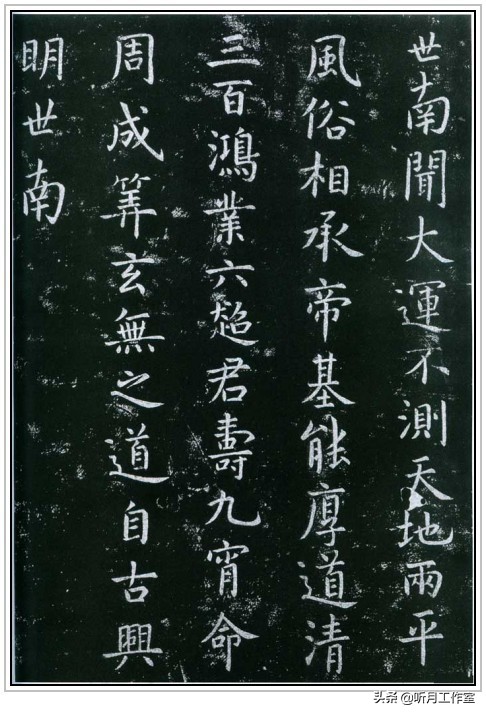 唐朝时期著名书法家虞世南十三幅书法字帖赏析